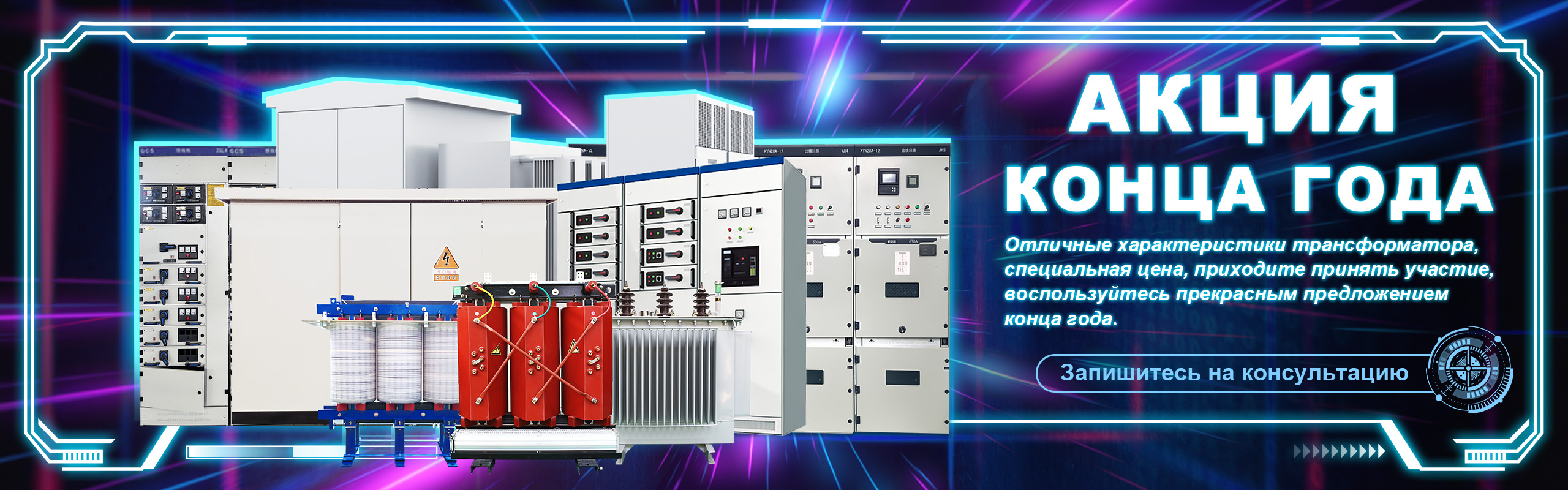 ZTELEC Yuguang ElectricTechnology (Henan) CO. Ltd.