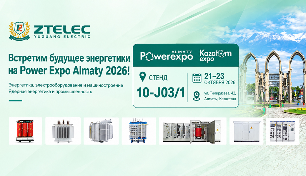 ztelec-power-expo-almaty-2026-ru