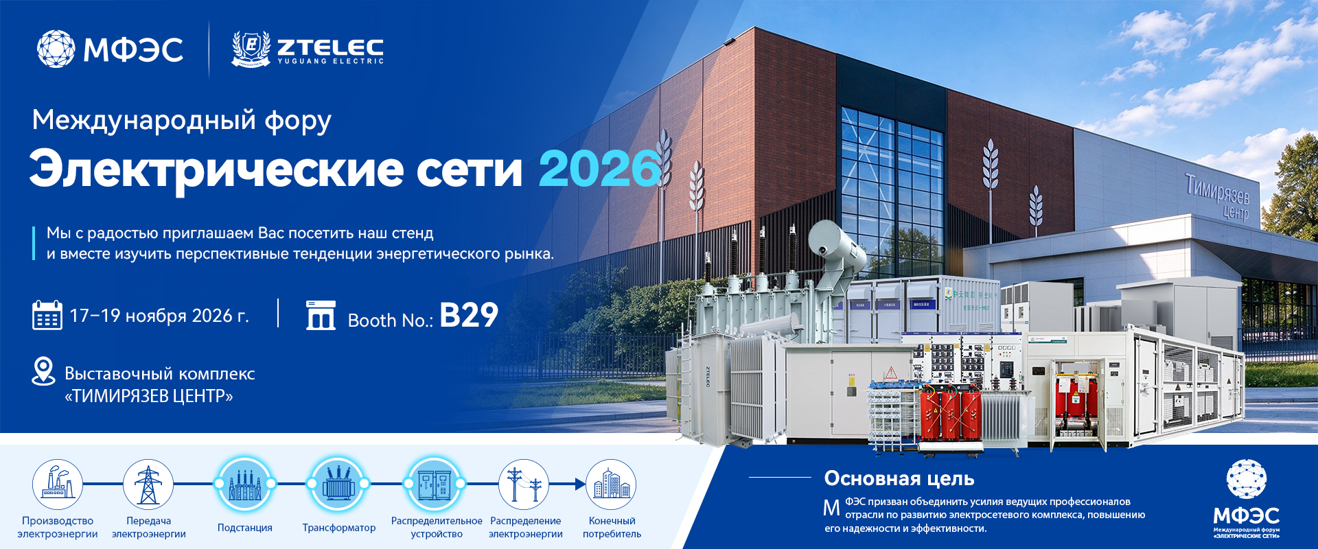 ZTELEC Yuguang ElectricTechnology (Henan) CO. Ltd.